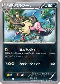 Mandibuzz #045 Mandibuzz - Awakening Psychic King - #045 - Pokemon TCG card