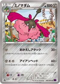 Wormadam #046 Wormadam - Awakening Psychic King - #046 - Pokemon TCG card