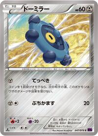 Bronzor #047 Bronzor - Awakening Psychic King - #047 - Pokemon TCG card