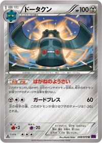 Bronzong #048 Bronzong - Awakening Psychic King - #048 - Pokemon TCG card