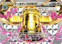 Bronzong BREAK #049 Bronzong BREAK - Awakening Psychic King - #049 - Pokemon TCG card