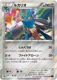 Lucario #050 Lucario - Awakening Psychic King - #050 - Pokemon TCG card