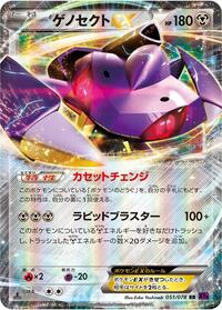 Genesect-EX - Awakening Psychic King - #051 - Pokemon TCG card
