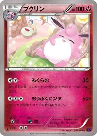 Wigglytuff - Awakening Psychic King - #053 - Pokemon TCG card