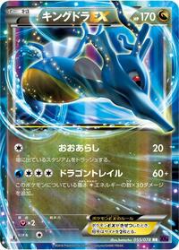 Kingdra-EX - Awakening Psychic King - #055 - Pokemon TCG card