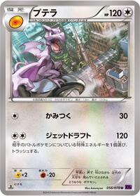 Aerodactyl - Awakening Psychic King - #056 - Pokemon TCG card