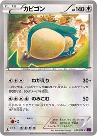Snorlax - Awakening Psychic King - #057 - Pokemon TCG card