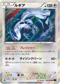 Lugia #058 Lugia - Awakening Psychic King - #058 - Pokemon TCG card