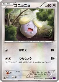 Whismur #060 Whismur - Awakening Psychic King - #060 - Pokemon TCG card