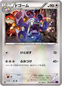 Loudred #061 Loudred - Awakening Psychic King - #061 - Pokemon TCG card
