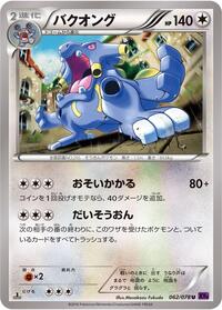 Exploud #062 Exploud - Awakening Psychic King - #062 - Pokemon TCG card