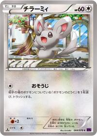 Minccino #064 Minccino - Awakening Psychic King - #064 - Pokemon TCG card