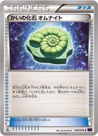 Helix Fossil Omanyte #069 Helix Fossil Omanyte - Awakening Psychic King - #069 - Pokemon TCG card
