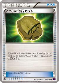Dome Fossil Kabuto #070 Dome Fossil Kabuto - Awakening Psychic King - #070 - Pokemon TCG card