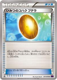 Old Amber Aerodactyl - Awakening Psychic King - #071 - Pokemon TCG card