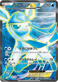 Glaceon-EX - Awakening Psychic King - #079 - Pokemon TCG card