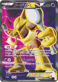 Alakazam-EX - Awakening Psychic King - #080 - Pokemon TCG card
