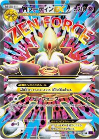 M Alakazam-EX - Awakening Psychic King - #081 - Pokemon TCG card