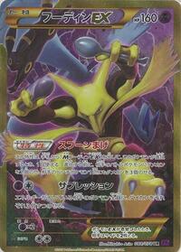 Alakazam-EX - Awakening Psychic King - #088 - Pokemon TCG card
