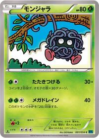 Tangela #001 Tangela - Cruel Traitor - #001 - Pokemon TCG card