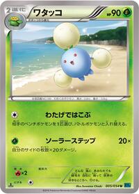 Jumpluff - Cruel Traitor - #005 - Pokemon TCG card