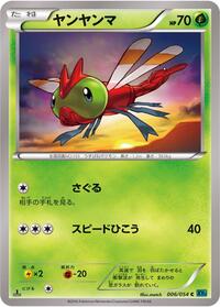 Yanma #006 Yanma - Cruel Traitor - #006 - Pokemon TCG card
