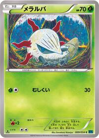 Larvesta #009 Larvesta - Cruel Traitor - #009 - Pokemon TCG card