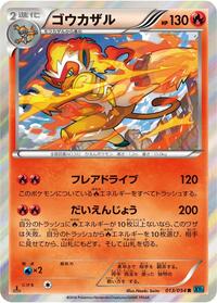 Infernape #013 Infernape - Cruel Traitor - #013 - Pokemon TCG card