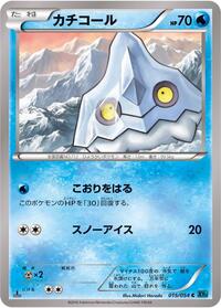 Bergmite - Cruel Traitor - #015 - Pokemon TCG card
