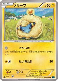 Mareep #017 Mareep - Cruel Traitor - #017 - Pokemon TCG card