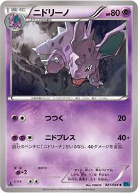 Nidorino - Cruel Traitor - #021 - Pokemon TCG card