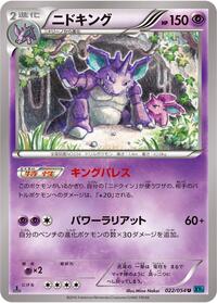 Nidoking - Cruel Traitor - #022 - Pokemon TCG card