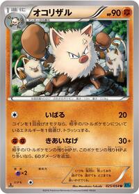 Primeape #025 Primeape - Cruel Traitor - #025 - Pokemon TCG card