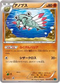 Anorith #026 Anorith - Cruel Traitor - #026 - Pokemon TCG card