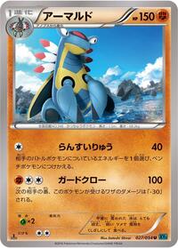 Armaldo #027 Armaldo - Cruel Traitor - #027 - Pokemon TCG card