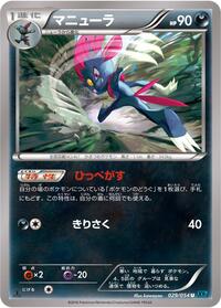Weavile - Cruel Traitor - #029 - Pokemon TCG card