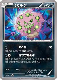 Spiritomb - Cruel Traitor - #030 - Pokemon TCG card