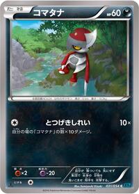 Pawniard #031 Pawniard - Cruel Traitor - #031 - Pokemon TCG card