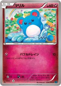 Marill #036 Marill - Cruel Traitor - #036 - Pokemon TCG card