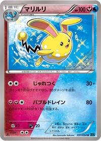 Azumarill - Cruel Traitor - #037 - Pokemon TCG card