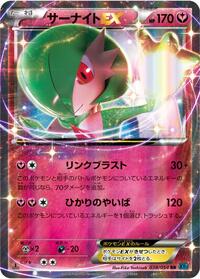 Gardevoir-EX - Cruel Traitor - #038 - Pokemon TCG card
