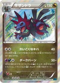 Hydreigon #042 Hydreigon - Cruel Traitor - #042 - Pokemon TCG card