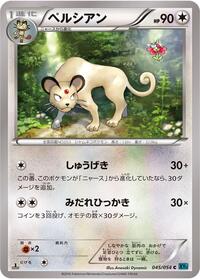 Persian #045 Persian - Cruel Traitor - #045 - Pokemon TCG card