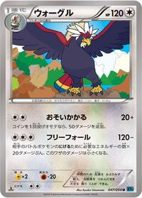 Braviary - Cruel Traitor - #047 - Pokemon TCG card