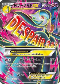M Gardevoir-EX - Cruel Traitor - #057 - Pokemon TCG card