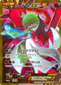 Gardevoir-EX - Cruel Traitor - #059 - Pokemon TCG card