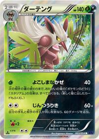 Shiftry #003 Shiftry - Fever-Burst Fighter - #003 - Pokemon TCG card