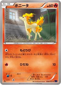 Ponyta - Fever-Burst Fighter - #006 - Pokemon TCG card