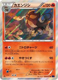 Pyroar #009 Pyroar - Fever-Burst Fighter - #009 - Pokemon TCG card