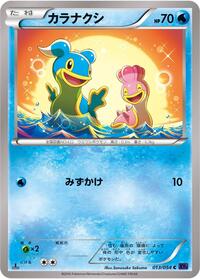 Shellos #013 Shellos - Fever-Burst Fighter - #013 - Pokemon TCG card